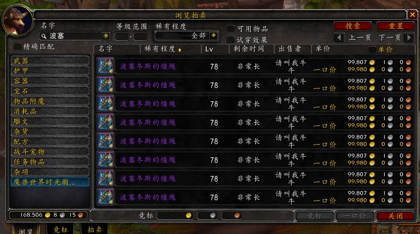 大地裂变祖格坐骑,大地裂变时光漫游商人有坐骑吗