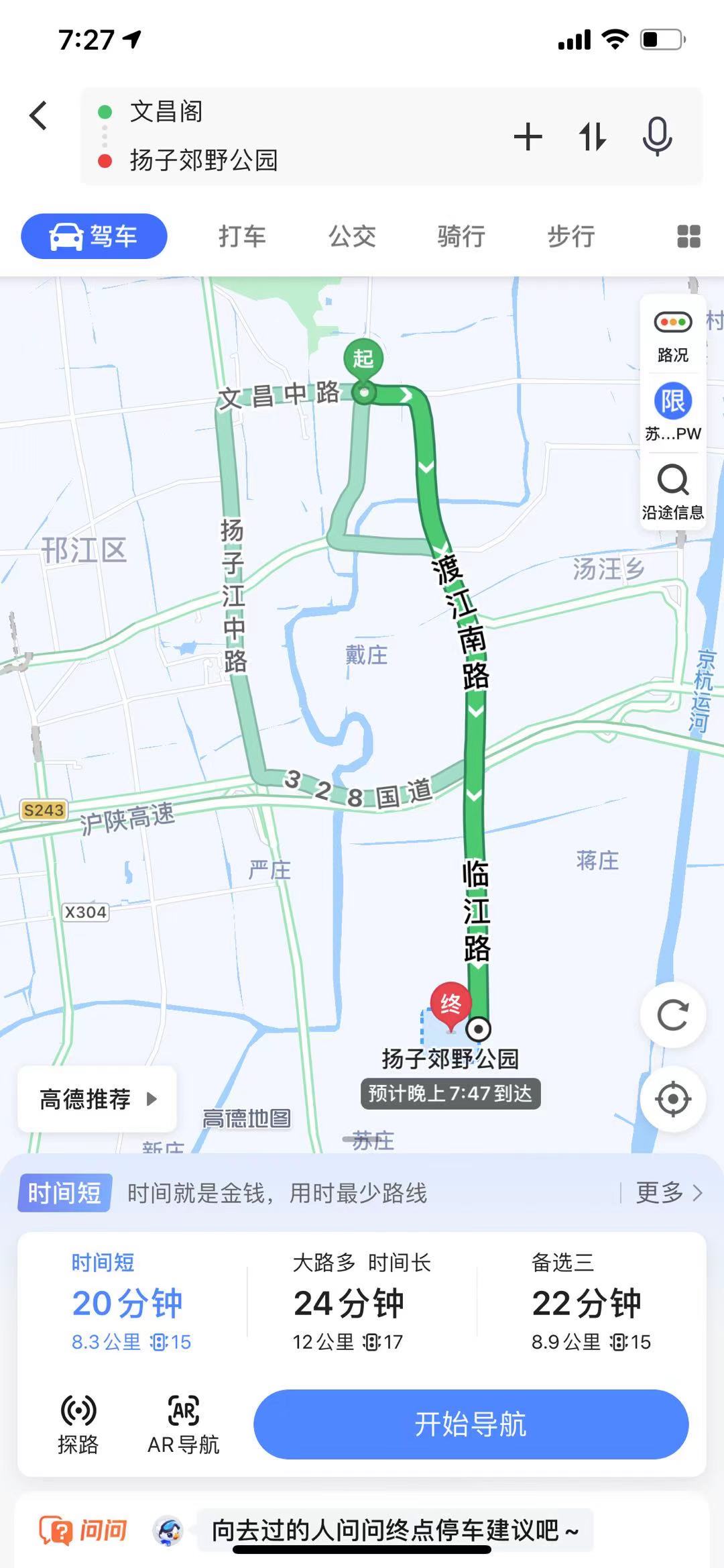 扬州扬子津郊野公园,扬州城市书房附近的公园