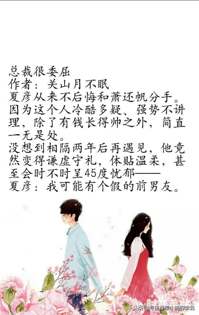 五本甜文，网红甜点师vs哮喘症导演，女主脾气暴，男主性格躁