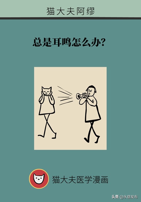 耳鸣耳聋缓解方法,总是耳鸣怎么办