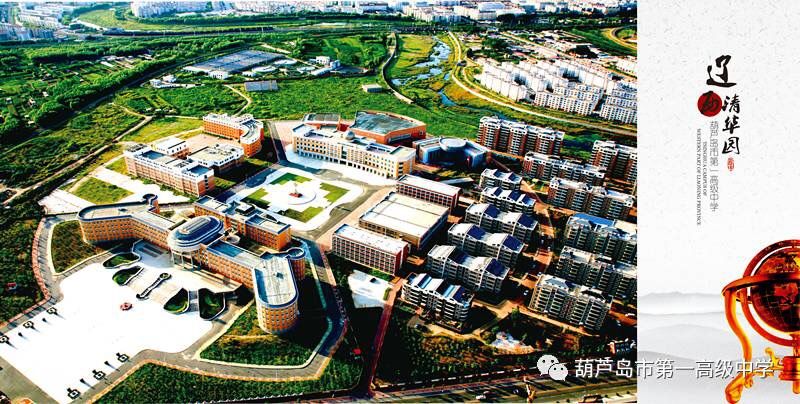 辽宁省百强高中前20名,辽宁大连排名前十的中学