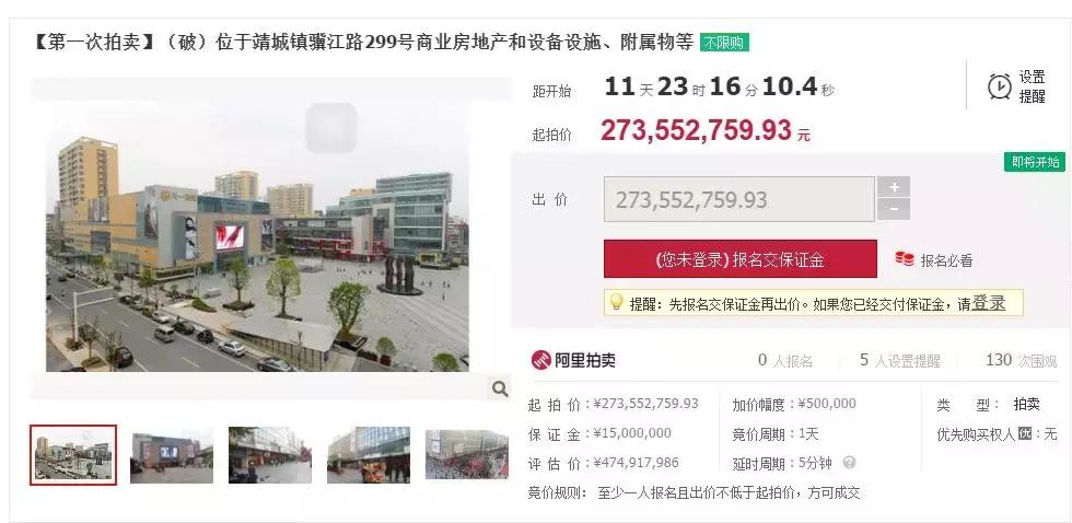2.7亿！数次流拍，起拍价一降再降，靖江天一重启之路在何方