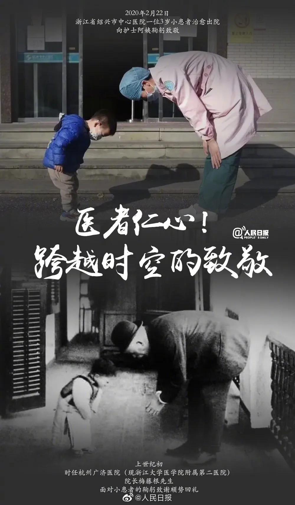 跨越时空的鞠躬,跨越时空的对视催泪瞬间