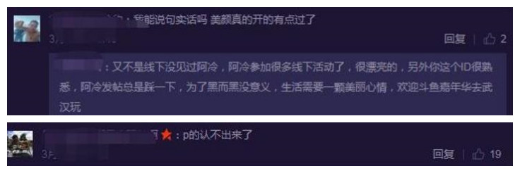 冯提莫是瓜子脸吗,斗鱼主播阿冷是怎么换脸的