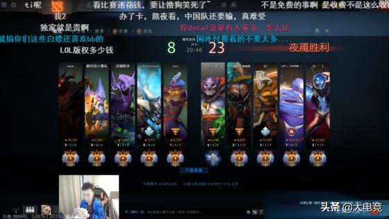 dota2斗鱼嘲讽,dota比赛斗鱼事件