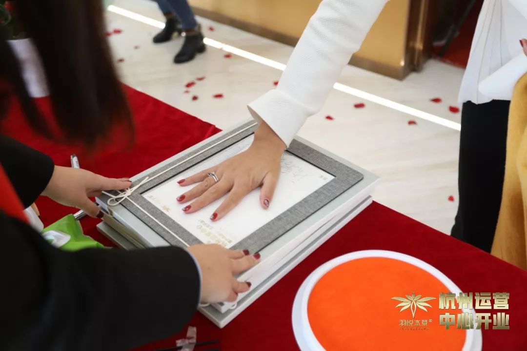 璀璨开业｜羽悦本草杭州运营中心正式开业！喜迎发展新篇章