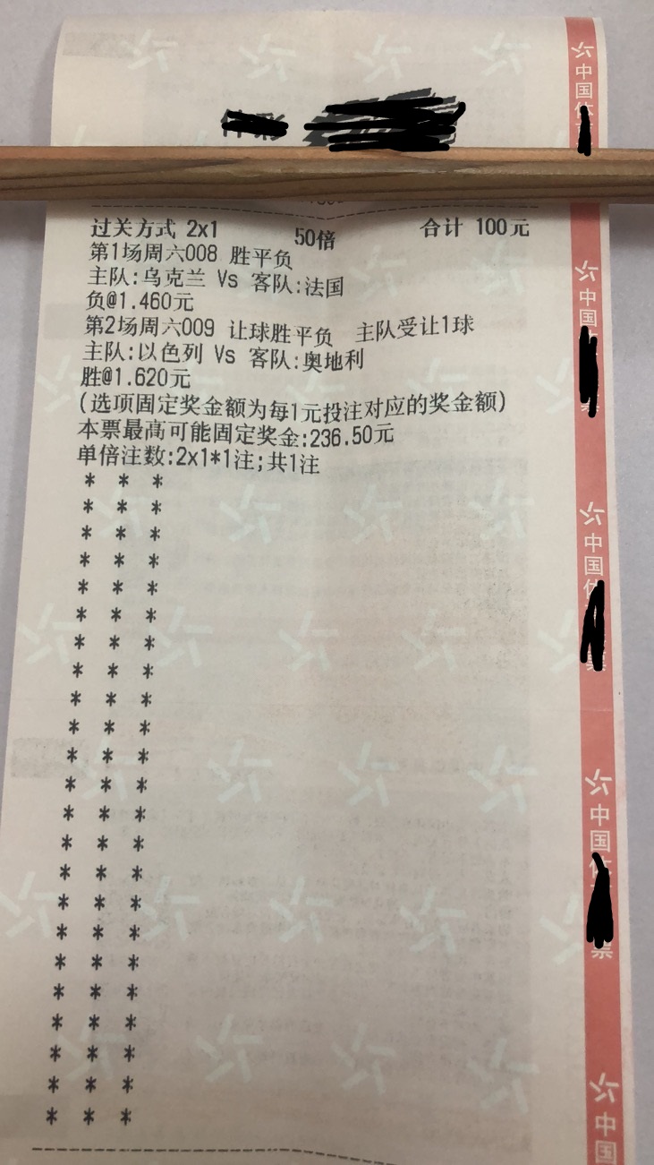 竞彩足球每日稳单2串1,9.29足球竞彩推荐实单
