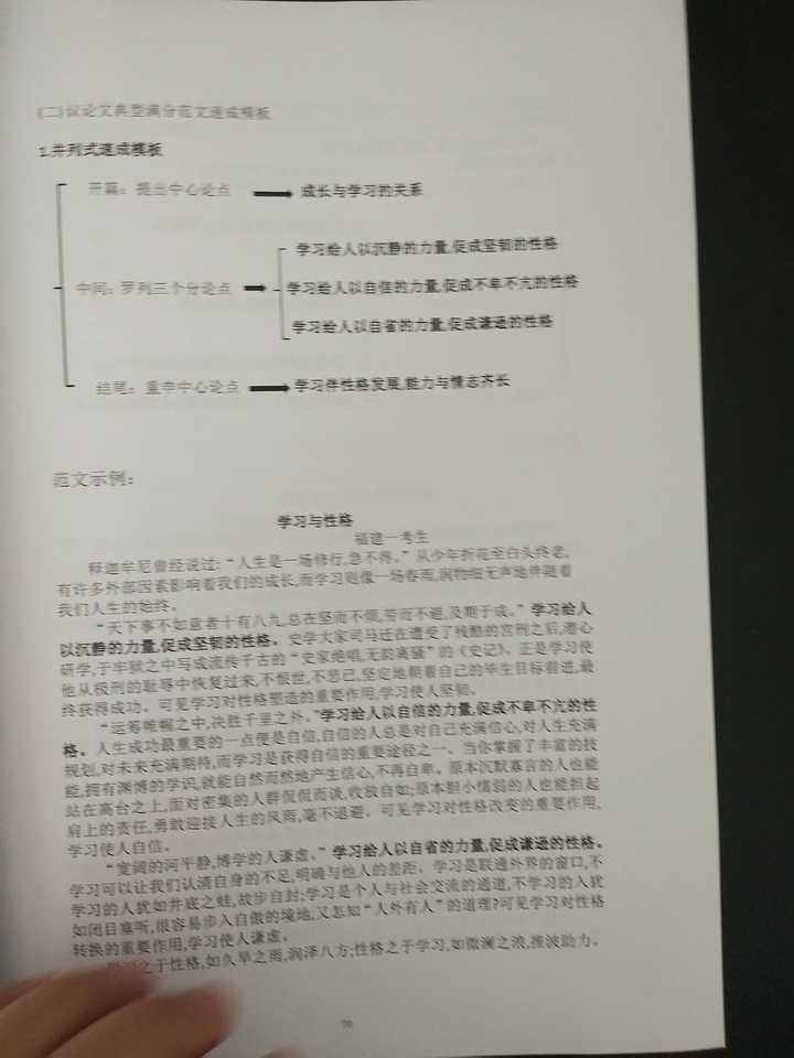 如何学好初中语文必背古诗词,如何学好初中语文作文