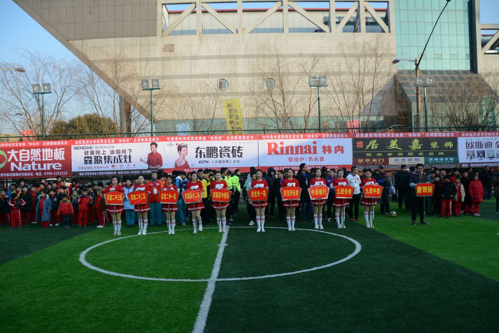 当阳市首届五人制足球比赛,灵宝市足球赛