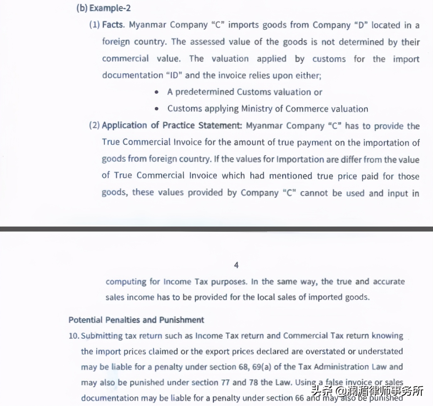 “一带一路”商务通｜进出口贸易报税关注事项