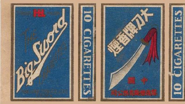 绝版香烟老照片,绝版老烟照片