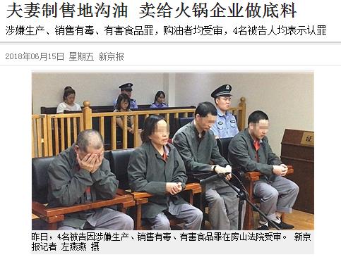 揭露地沟油背后的绿色财富密码,为什么地沟油屡禁不止