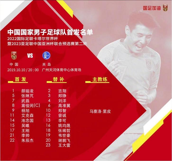 武磊国足最新战况,杨旭亚洲杯日本4-2越南夺首胜