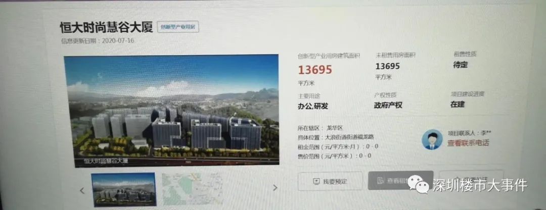 鎭掑ぇ娣卞湷榫欏崕闄嶄环妤肩洏,鎭掑ぇ娣卞湷榫欏崕妤肩洏