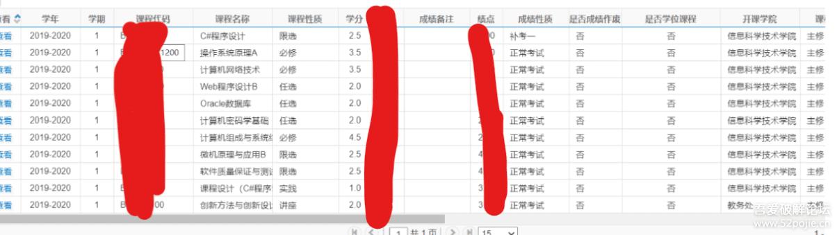 教务系统python,教务系统录入成绩
