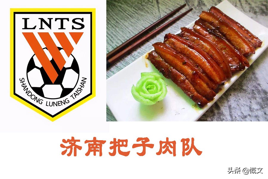 广州富力足球队队员名单,广州富力赛前宣读首发名单