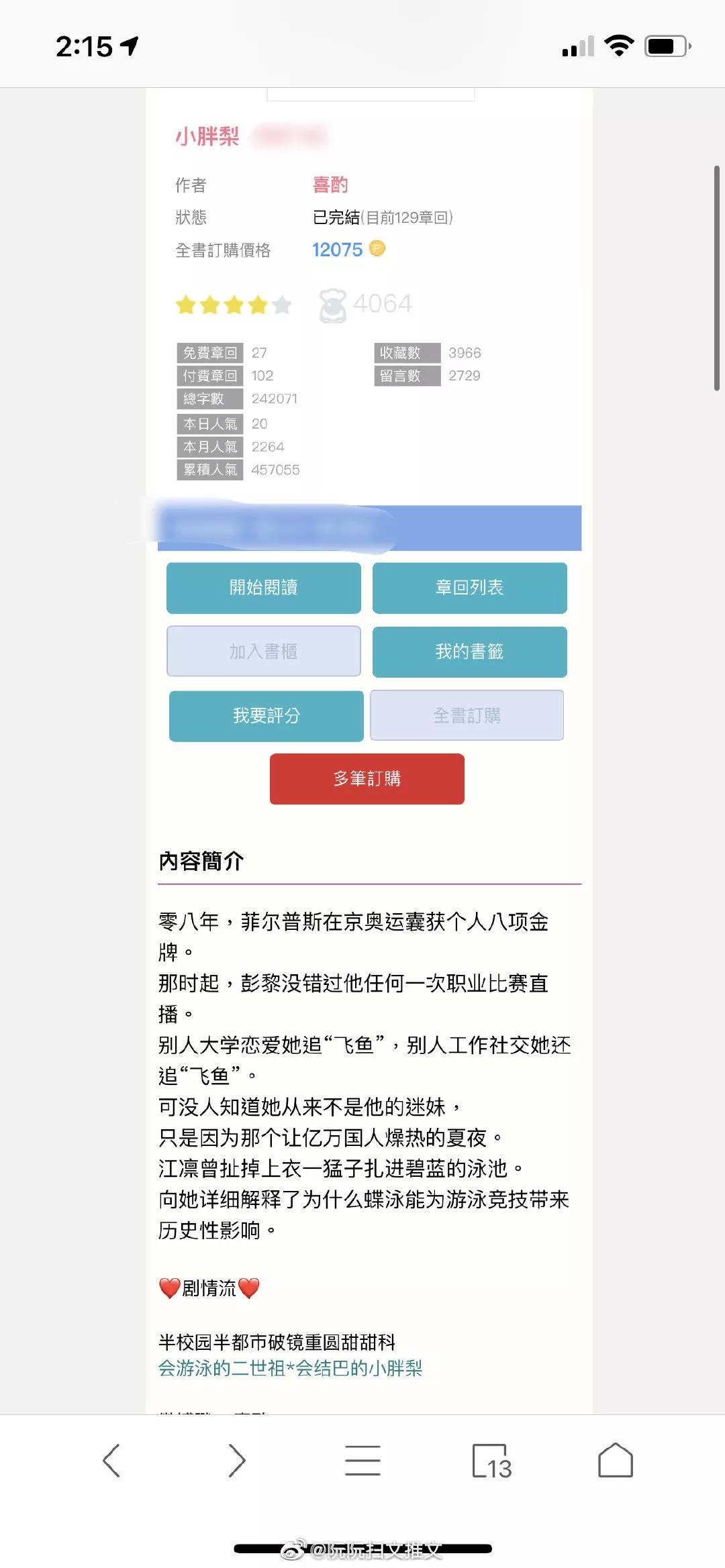 强推五本男主高冷禁欲宠文,熊梓淇浪花一朵朵体育生