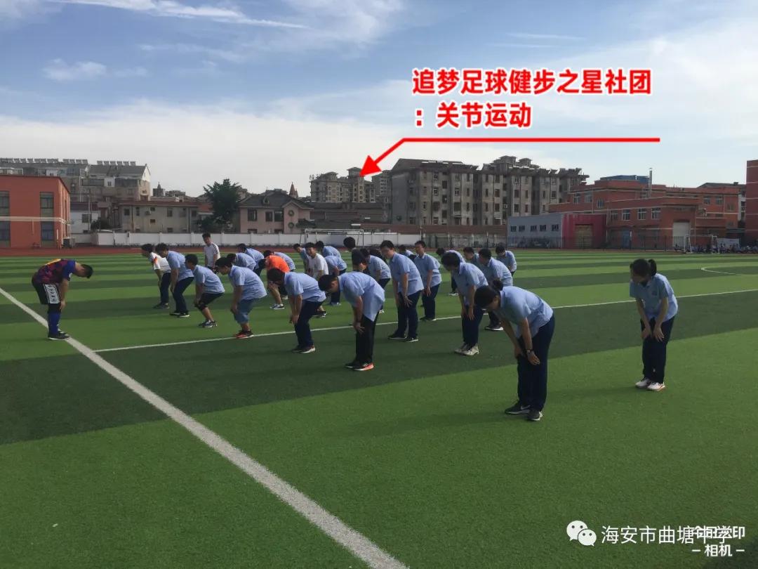 海安市曲塘中学社团活动展示,海安曲塘中学校队