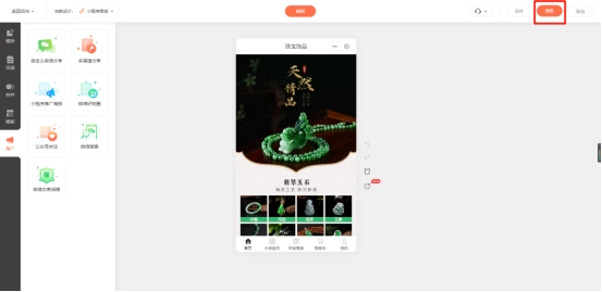 珠宝小程序可以做吗,珠宝小程序