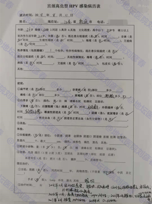 宫颈2-3病变需要切除子宫吗,宫颈病变必须剖腹产吗