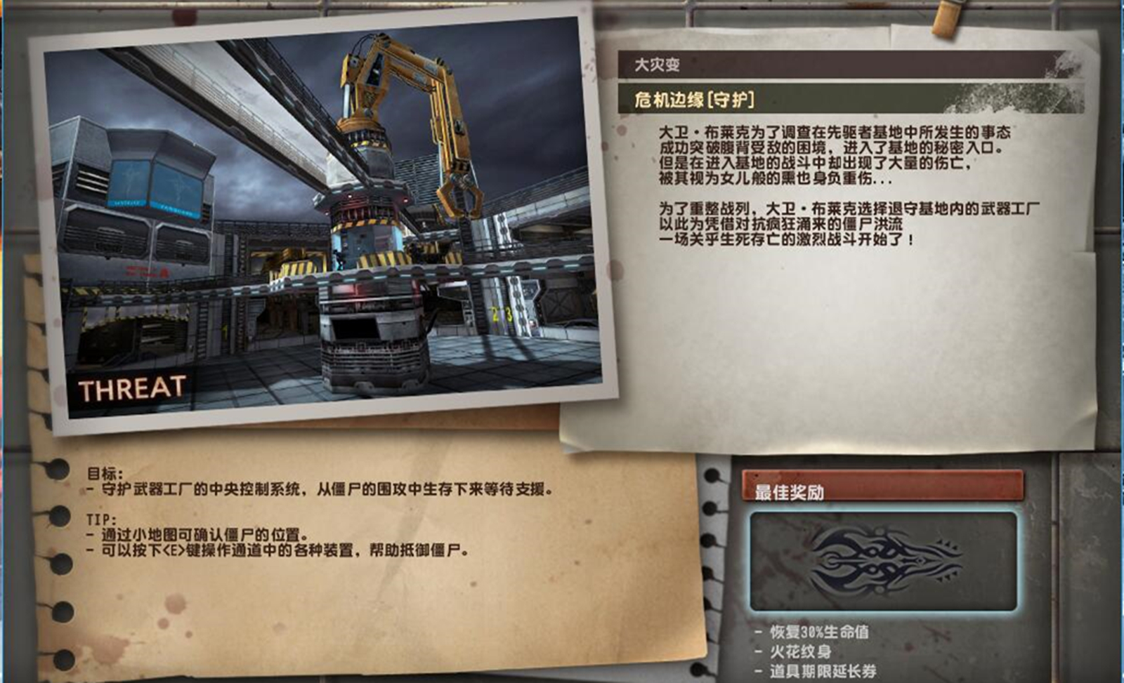 csol大灾变每个图通关给什么,csol大灾变全故事