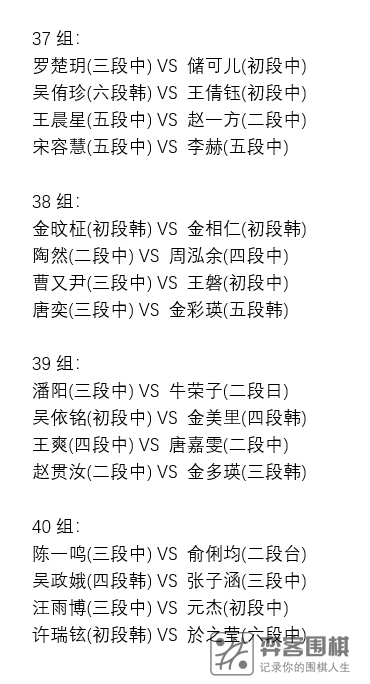 2024梦百合决赛第四局视频,2023梦百合杯即时赛况直播