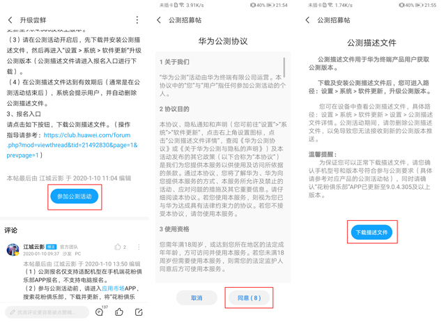 荣耀9x升级emui10如何,荣耀9xemui怎么升级鸿蒙