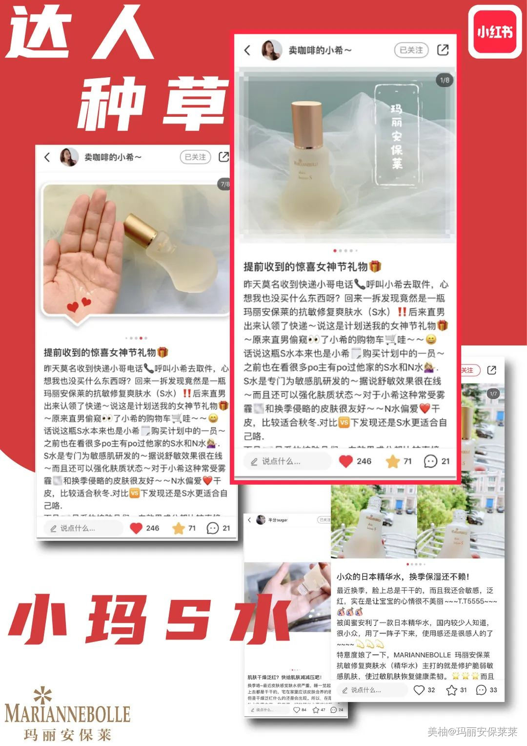 瑞丽种草！明星同款MARIANNEBOLLE玛丽安保莱谁能不爱