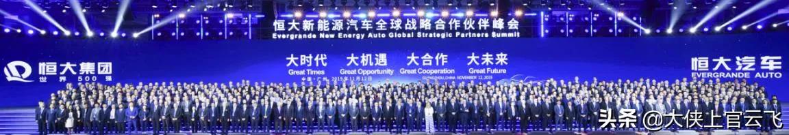 许家印五大逻辑,许家印谈恒大造车战略