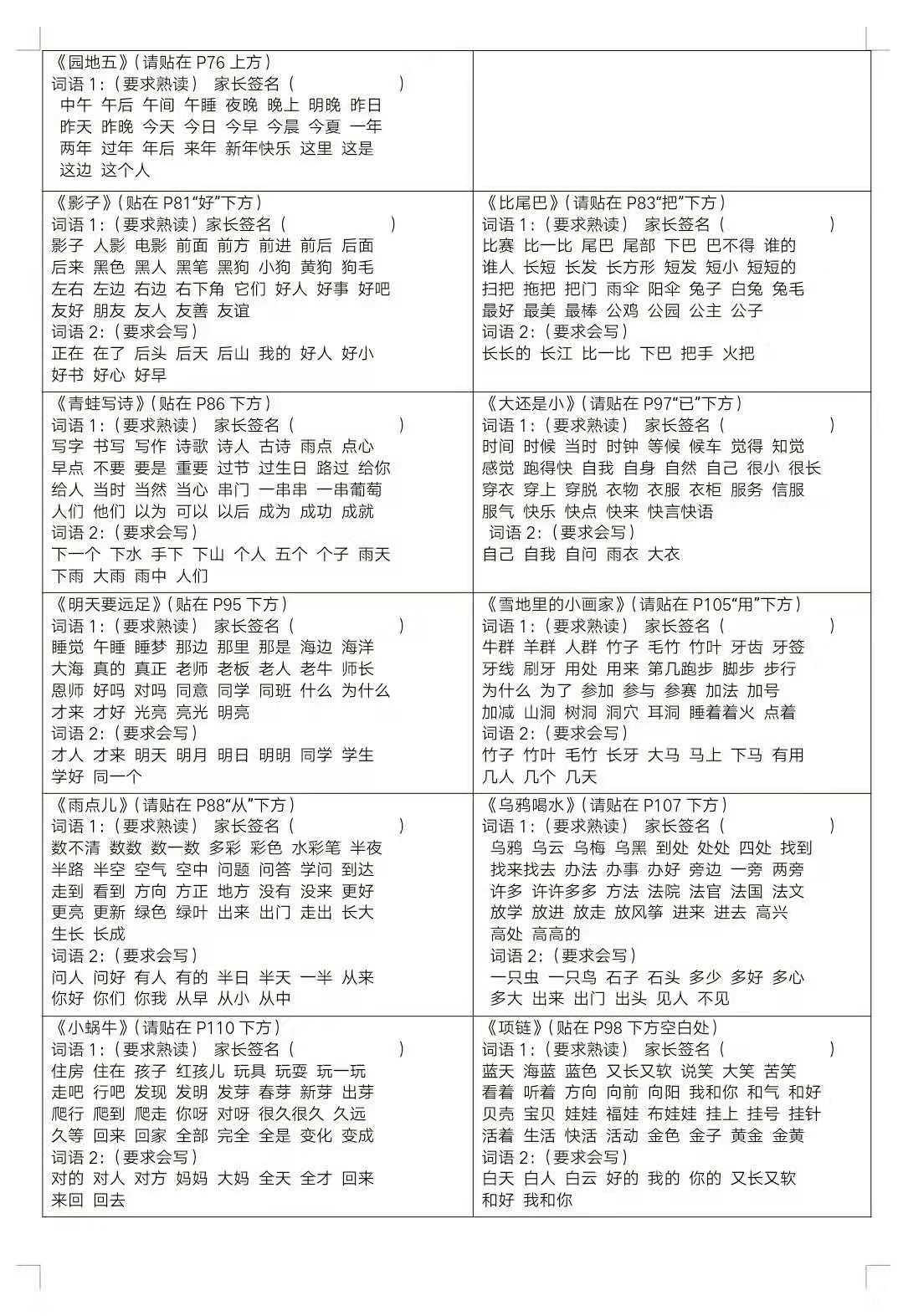 建议收藏的作文题目,建议收藏打印