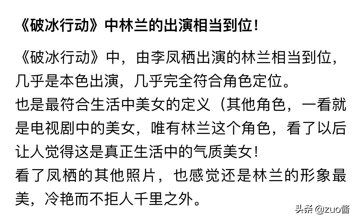 制毒、谋杀、黑警，大尺度剧情…李凤栖在这部神剧中疯狂圈粉
