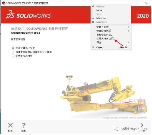 solidworks2020单机版安装教程,solidworks2021安装方法