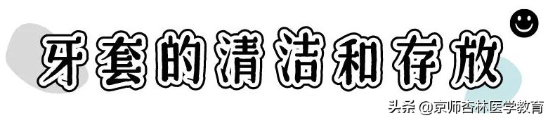 戴过的隐形牙套怎么收纳,隐形牙套随身携带清理