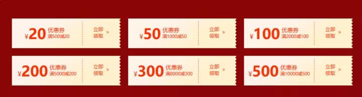 特惠福利来袭,福利来袭线上活动奖品预览