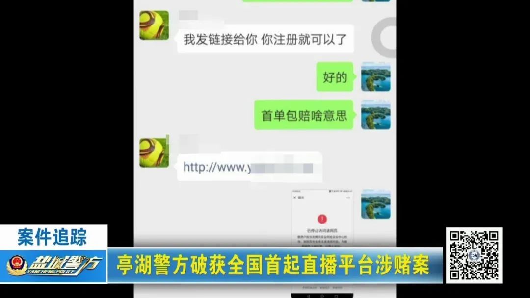 江苏破获网络赌博大案,江苏破获特大网络赌博案