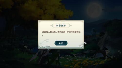 剑三手游冲榜,剑三手游真实评测