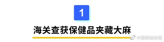 吃保健品养生？当心这种“*麻大**鱼油胶囊”，可能让你染上“毒瘾”！