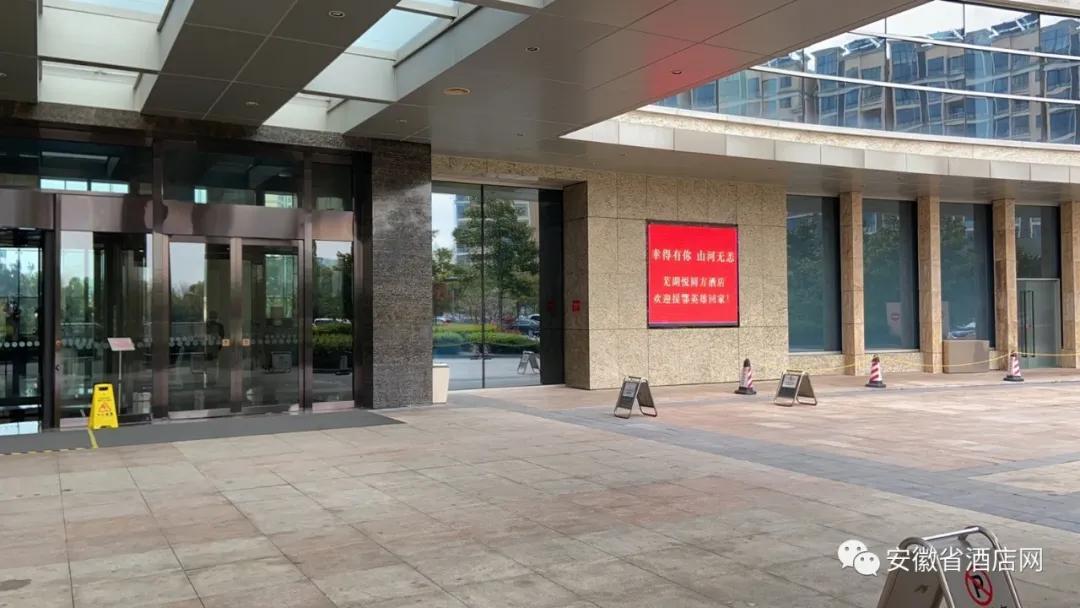 安徽省数百家星级酒店LED同时刷屏，欢迎英雄回家！