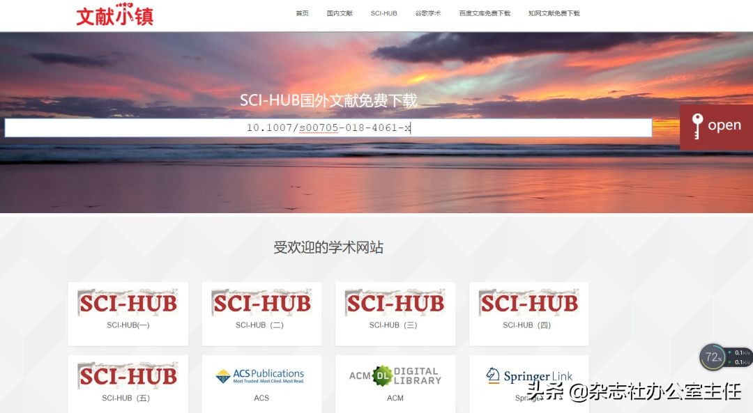 sci-hub的文献是什么类型,sci-hub停更2021英文文献下载