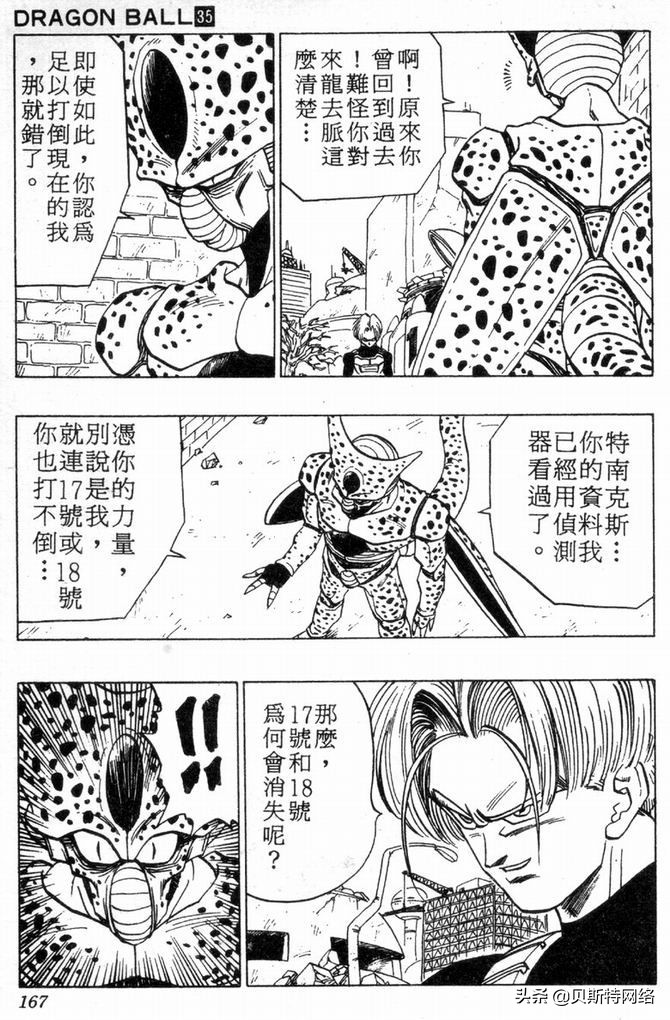 七龙珠437篇漫画,七龙珠漫画285篇