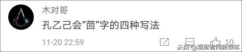 这两个字我居然有点认不出，这么多年语文白学了