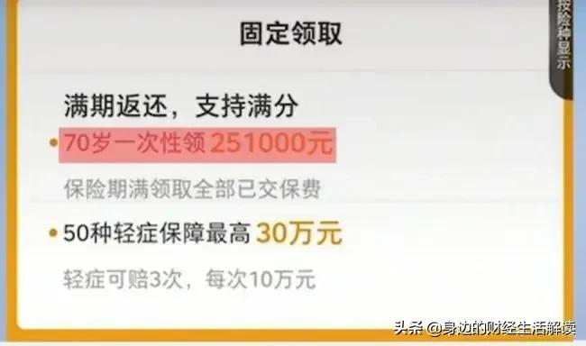 保险的坑有多深,保险的坑到底有多深