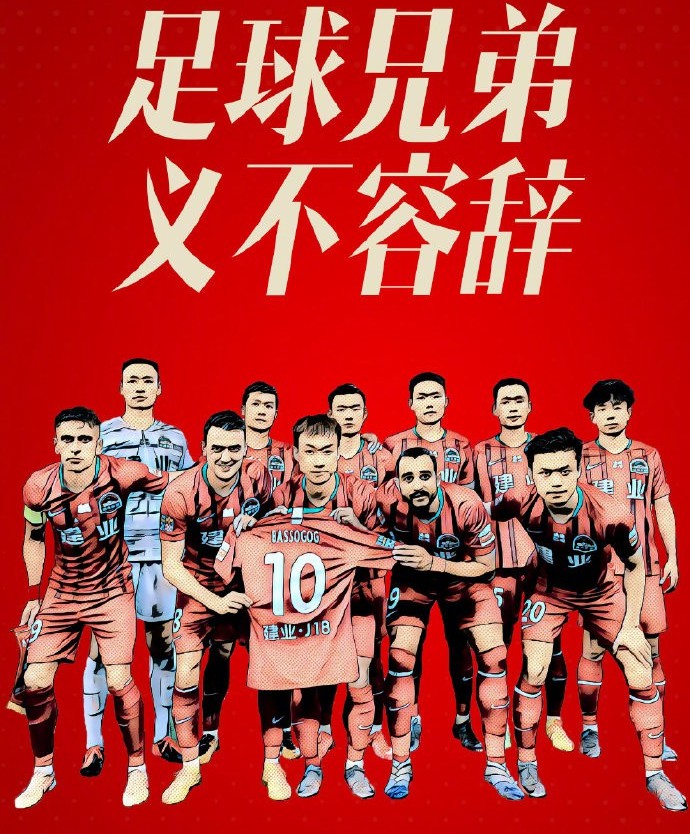 建业筹备下赛季稳健仍然，阵容保留完整只存在一大变数