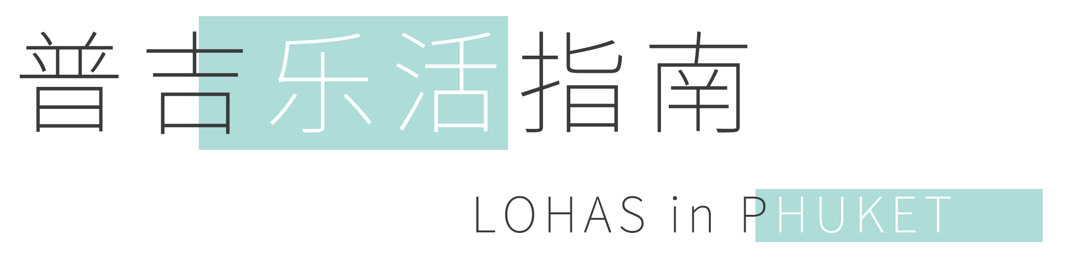 普吉岛夜晚攻略,普吉岛值得去的地方