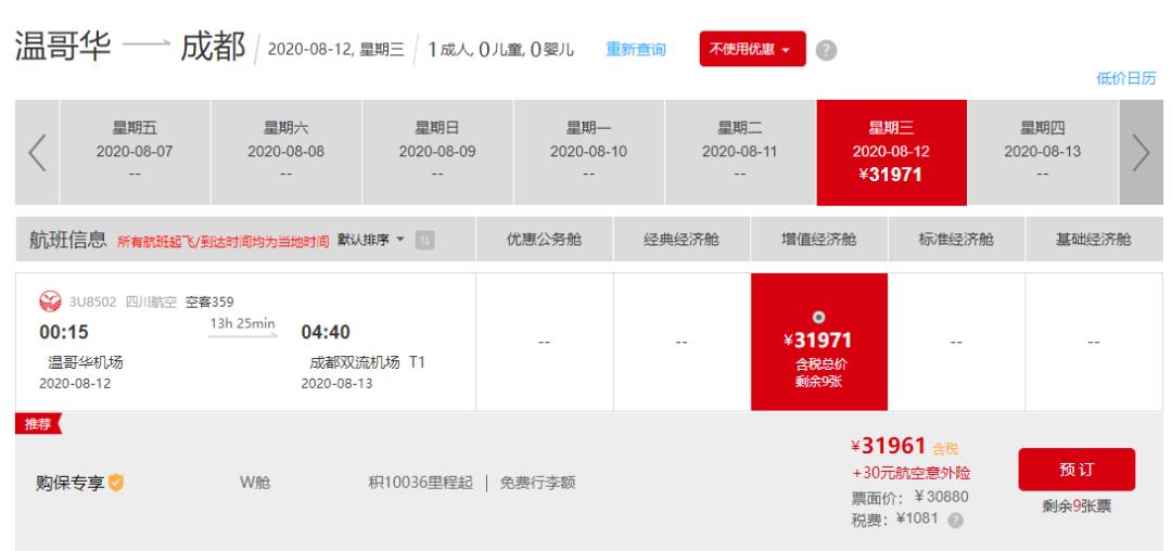 目前中国去温哥华航线,温哥华回中国航线路线