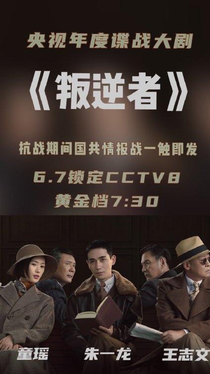 朱一龙新出的谍战片,朱一龙最近谍战剧
