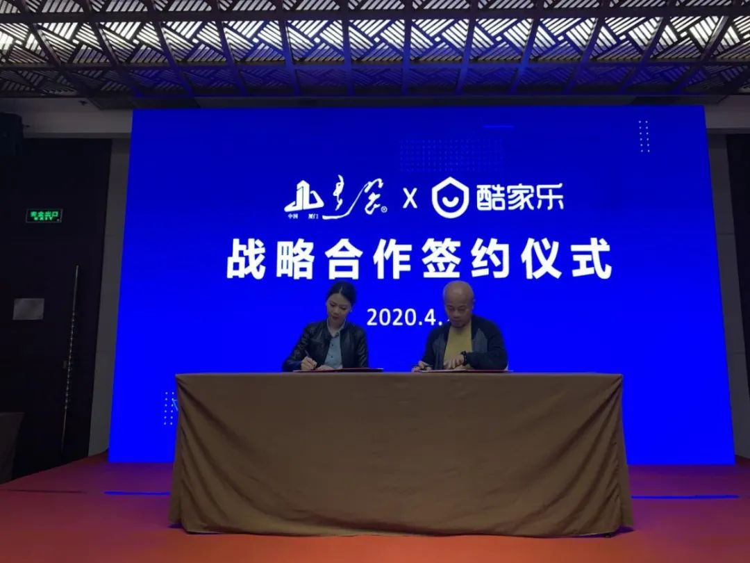 酷家乐与公司合作,酷家乐做智能家居