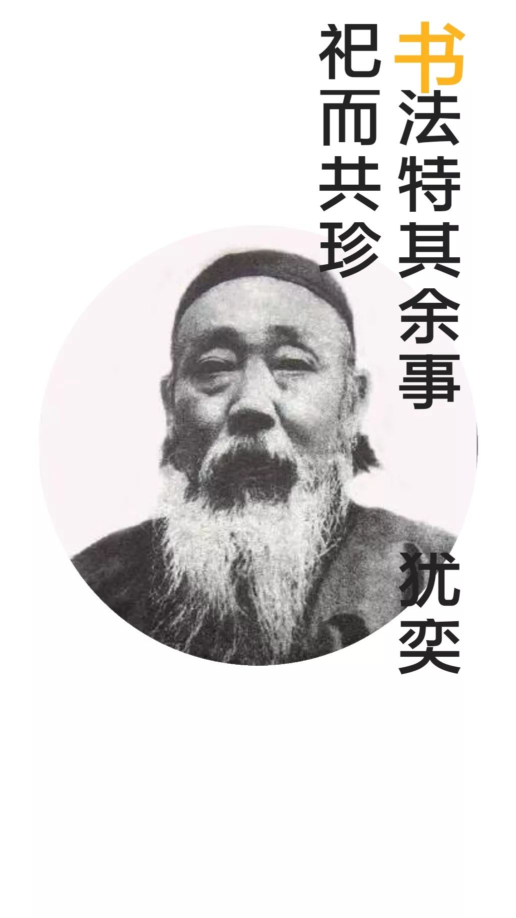 印象墨象造化大化（中英双语）