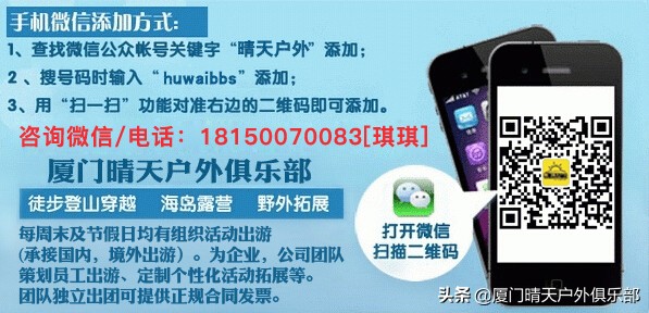 晴天--厦门最美乡村：淡溪七彩池野炊一日