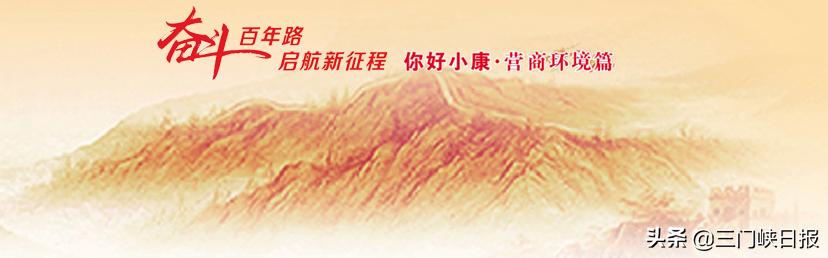 优化营商环境激发市场主体活力,营商环境持续优化提升